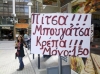 schild vor einem fournos (Foto: chari , Thessaloniki, Zentralmakedonien, Griechenland am 25.04.2016) [4638]