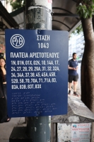 Buslinien an der Egnatia in Blindenschrift (Foto: chari , Thessaloniki, Zentralmakedonien, Griechenland am 05.06.2026) [6285]